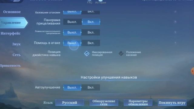 ГАЙД ПО НАСТРОЙКАМ MOBILE LEGENDS BANG BANG 2023 ГОДУ смотреть онлайн