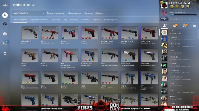 БУСТЕРЫ ВЫ ГДЕ ? ! ДОБРОЕ УТРО ! ДОБРО ПОЖАЛОВАТЬ ! STREAM CS:GO / SCUM / PUBG смотреть онлайн