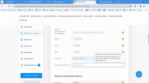 Государственная регистрация возникновения и перехода права на объект недвижимости