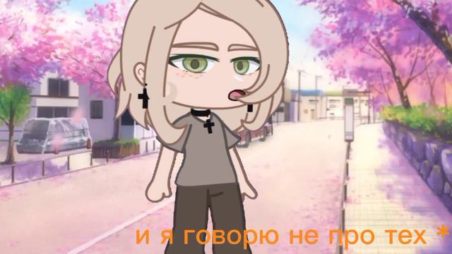 Фандом Gacha life помойка? Зачем люди оскорбляют этот фандом? смотреть онлайн