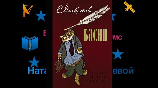 Болтаймс Читаймс. О творчестве Михалкова смотреть онлайн
