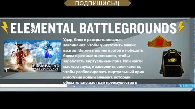 Новый ивент, роблокс.2018.(Краткое прохождение ивента смотреть онлайн