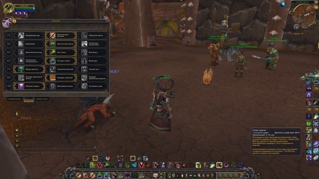 Как наносить ОГРОМНЫЙ урон за АФЛИ ЛОКА на РБГ. Пвп гайд на лока в World of Warcraft: Legion смотреть онлайн