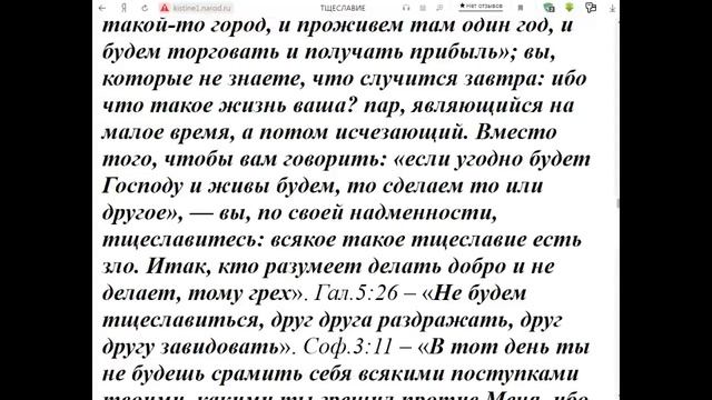 Воскресные занятия в Потеряевке по теме: ТЩЕСЛАВИЕ. Игнатий Лапкин смотреть онлайн