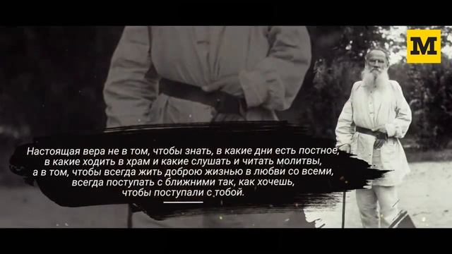 Такое читать ЗАПРЕЩАЛИ в школе! Лучшие цитаты Льва Толстого! смотреть онлайн