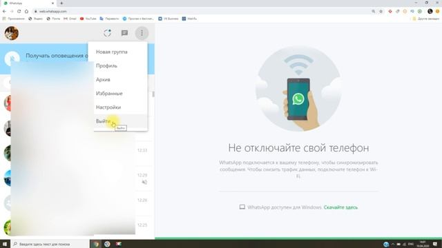 Как установить ватсап на компьютер? WhatsApp на ноутбук. Простая инструкция. смотреть онлайн