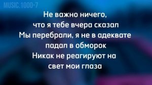 Кишлак - Эй (текст)