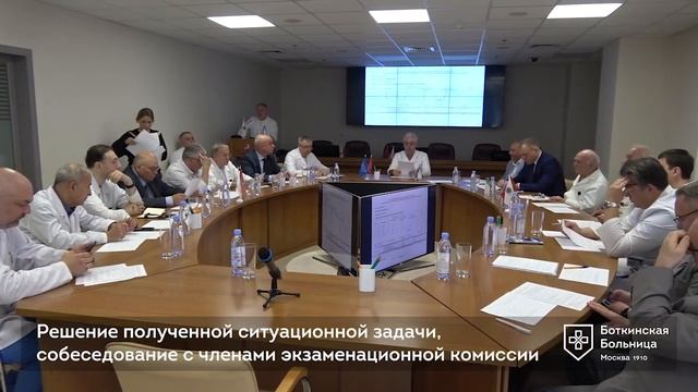 Тестирование на статус "Московский врач" (2 этап) смотреть онлайн