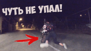 СТАНТ НА ПИТБАЙКАХ - ШКОЛЬНИК ЧУТЬ НЕ УПАЛ!