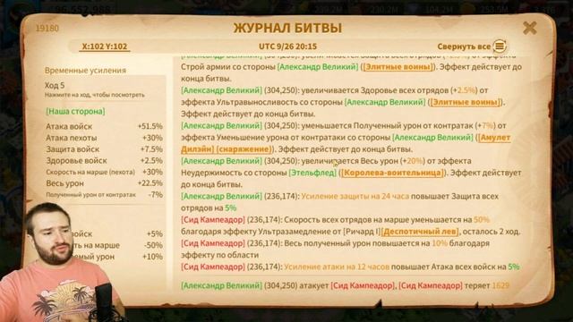 Боевые Отчеты - Как и Зачем их Читать? | Rise of Kingdoms смотреть онлайн