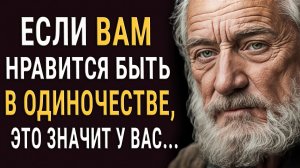 Как же Точно сказано! Мудрые Жизненные цитаты, пробирающие до Слёз!