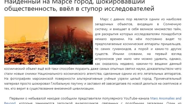 Есть ли жизнь на Марсе? Есть ли ЖИЗНЬ НА МАРСЕ?! ДА ТАМ,НА МАРСЕ - нашли уже ЦЕЛЫЕ ГОРОДА!!! смотреть онлайн