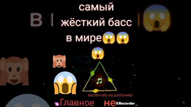 Ультра басс для колонки смотреть онлайн