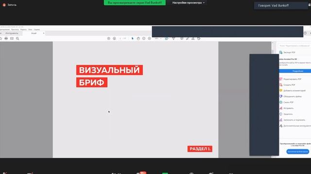 Постановка задачи для графического дизайнера. Бриф, техническое условие, техниче.mp4 смотреть онлайн
