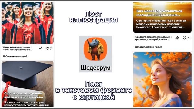 Нейросеть бесплатно и быстро делает картинки, фото и тексты на любую тему. Шедеврум от Яндекс смотреть онлайн