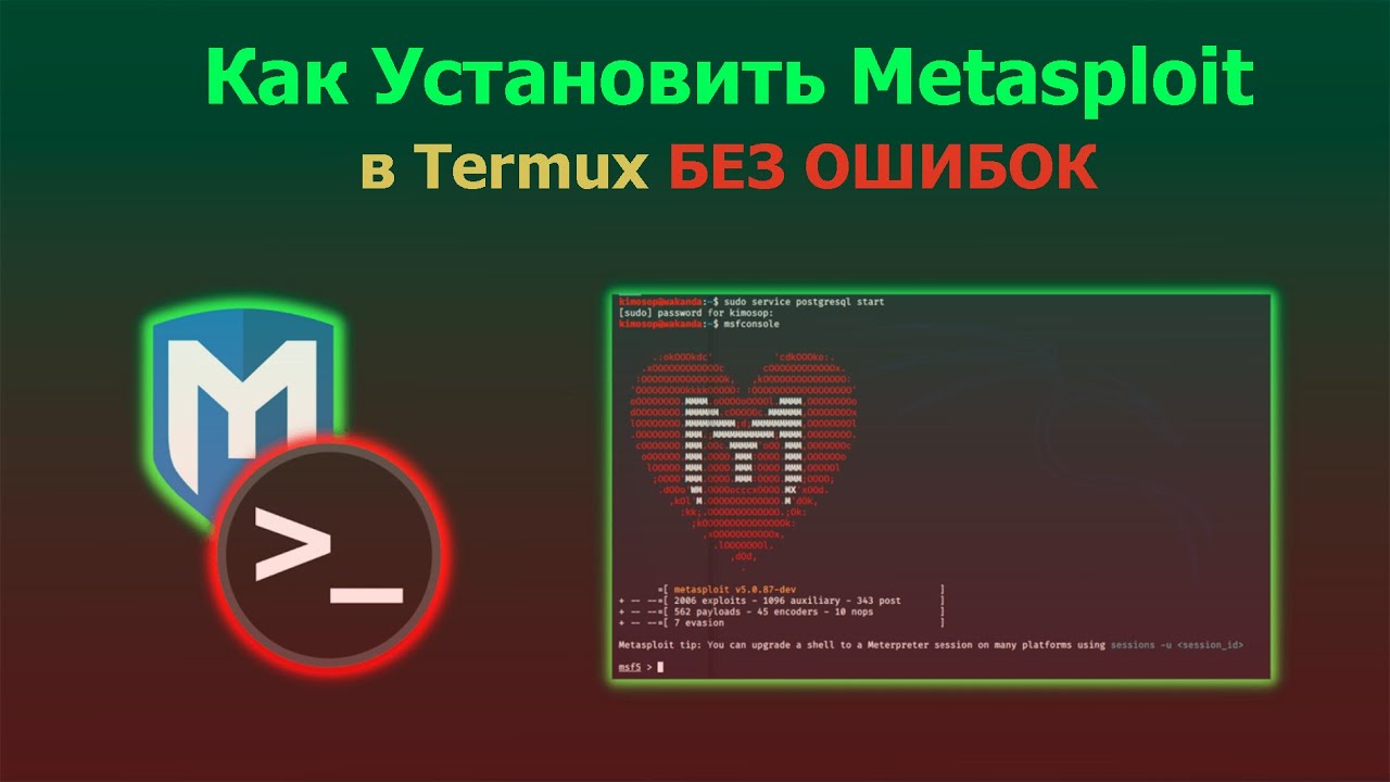 Способ установки Metasploit на Termux смотреть онлайн