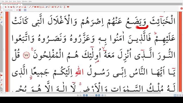 Quran 169.Surah Araf 20-for new learners-underlined reading-word by word-slow-tajvid смотреть онлайн