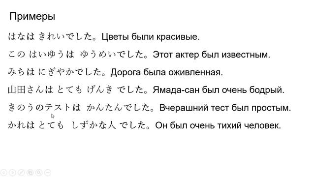 JLPT N5. Прошедшее время な-прилагательных, нейтрально-вежливый стиль смотреть онлайн