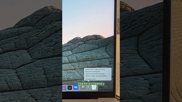 Как перенести док панель на MacBook смотреть онлайн