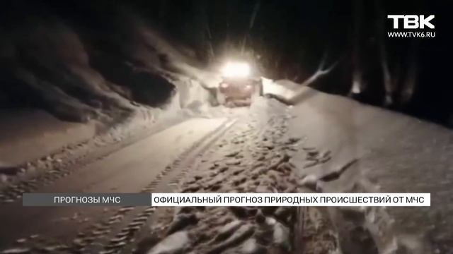 Прогноз МЧС (19 февраля 2021 года)