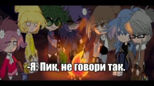 Реакция 13 карт на Вару и на шипы (2/?)