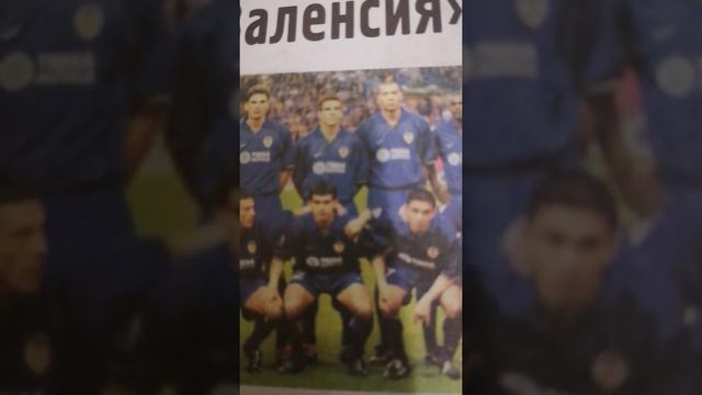 Фк Валенсия смотреть онлайн
