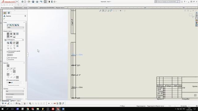 SolidWorks 2018 шаблоны ГОСТ ЕСКД.mp4 смотреть онлайн