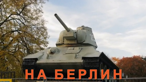 berlin смотреть онлайн