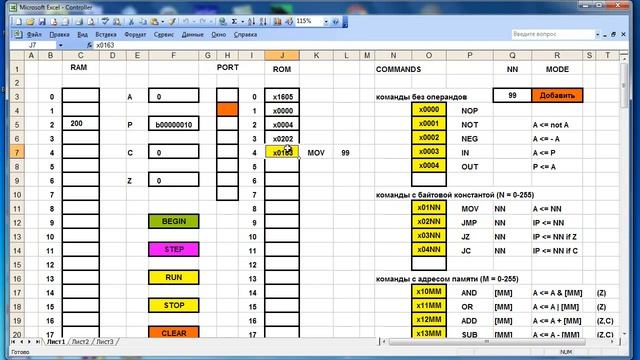 vba009 эмулятор контроллера введение смотреть онлайн