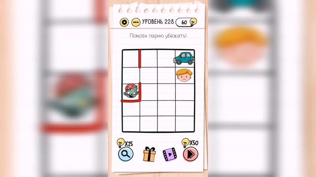 Brain Test / Уровень 228