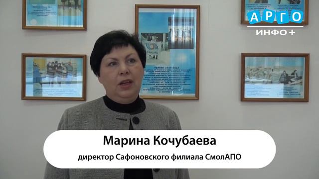 Молодежь выбирает ПАО "Дорогобуж" - ТВ Сафоново смотреть онлайн