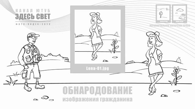 Кому принадлежат фотографии? (Фотограф и Модель) смотреть онлайн