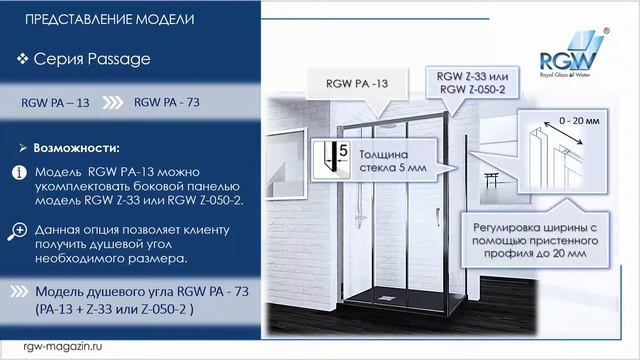 Обзор моделей RGW PA-13R, GW PA-73 и RGW PA-73P смотреть онлайн