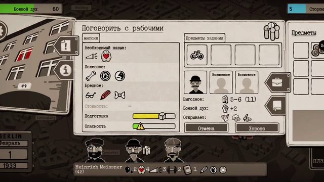 "Through the Darkest of Times"- Игру которую я не понимаю :( смотреть онлайн