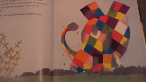 Элмер слон в клеточку, Дэвид Макки, Читаем детям