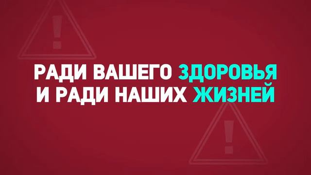 Берегите здоровье и мы вернемся к нормальной жизни смотреть онлайн