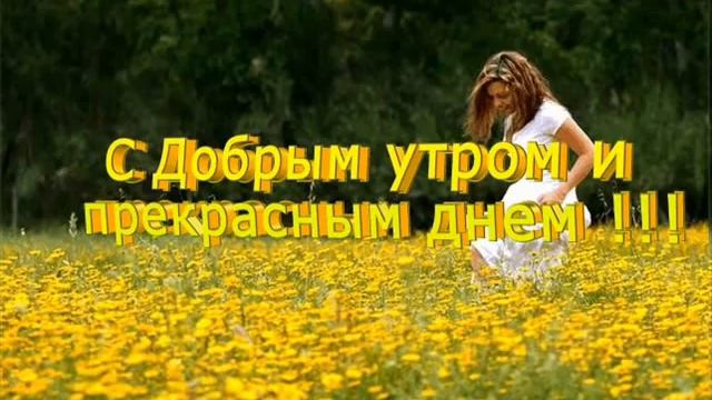 Капельку моей любви в твое утро... смотреть онлайн