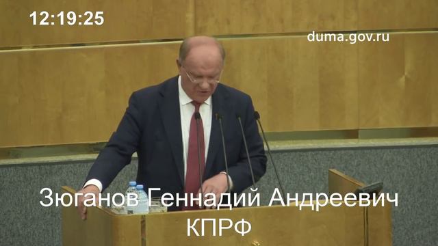 ВЛАСТЬ НЕ СЛЫШИТ НАС! Зюганов выступил с критикой властей и получил ответ от Володина смотреть онлайн