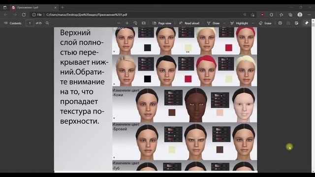 CLO3D (6.1): меняем внешность аватара | avatar editor | CLO3D COURSE смотреть онлайн