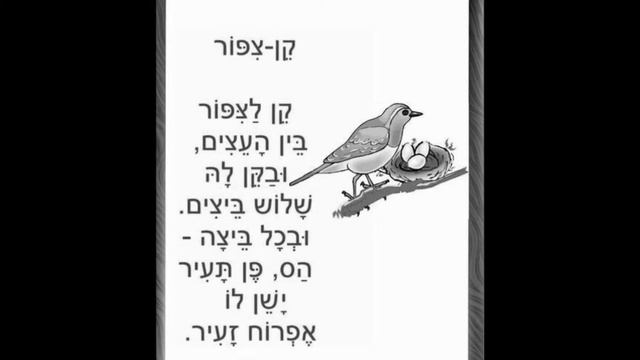 שמרית | חיים נחמן ביאליק смотреть онлайн