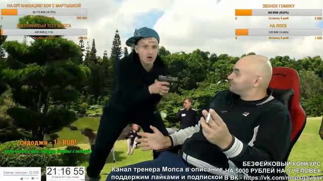 МОПС ГАТИЛЛЕР \ СЦЕНКА МОПСА И АНДРЮХИ смотреть онлайн