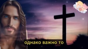 ⚠️ СРОЧНОЕ ПОСЛАНИЕ БОГА К ВАМ: НЕ ПРЕНЕБРЕГАЙТЕ ИМ..... ? ПОСЛАНИЕ БОГА К ВАМ!