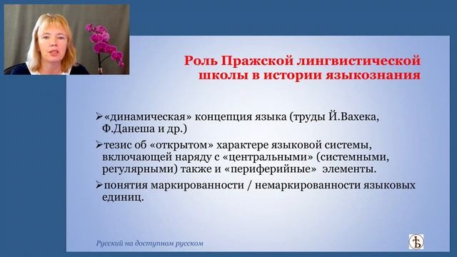 Зарубежное языкознание XX века. смотреть онлайн