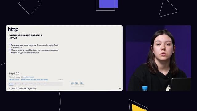 Flutter – Event Loop, Isolates; Advanced Networking