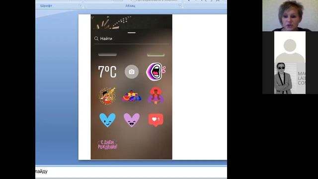 Инстаграм для чайников часть 3 смотреть онлайн