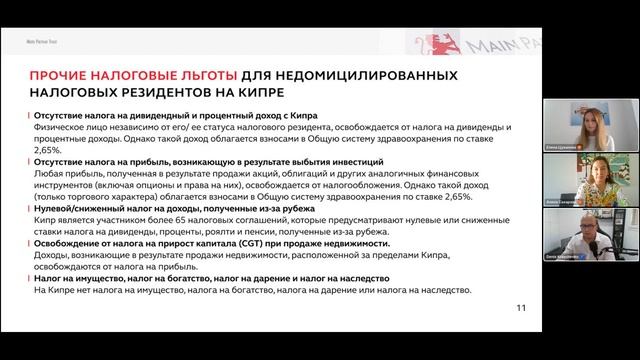 Республика Кипр: образ жизни, налоги и инвестиции. смотреть онлайн