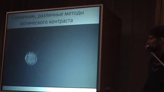 Оптическая микроскопия смотреть онлайн