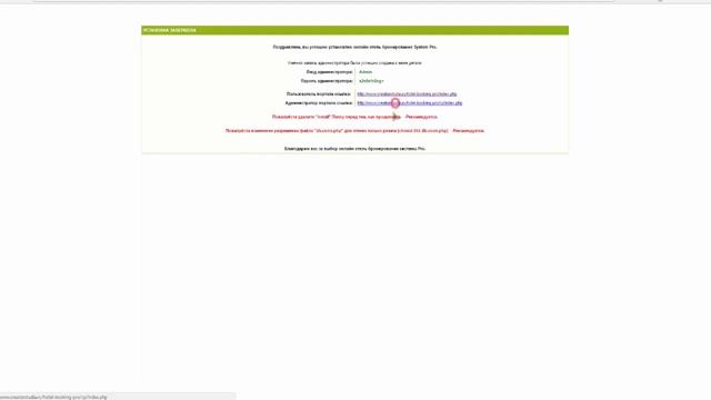 Онлайновая Система Бронирования гостиницы смотреть онлайн