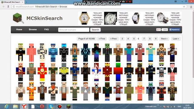 Как поменять скин в майнкрафте смотреть онлайн