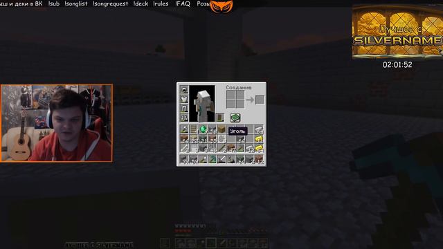 SilverName. Немного хс. Пукан горит в майнкрафте.